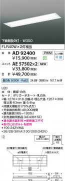 β Koizumi ߾ LED˥å AE57502