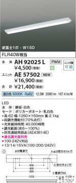 β Koizumi ߾ LED˥å AE57502