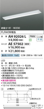 β Koizumi ߾ LED˥å AE57502