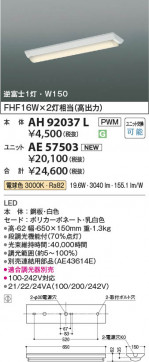β Koizumi ߾ LED˥å AE57503