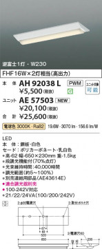 β Koizumi ߾ LED˥å AE57503
