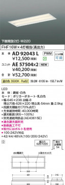 β Koizumi ߾ LED˥å AE57504