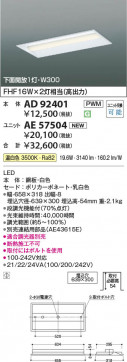 β Koizumi ߾ LED˥å AE57504