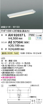 β Koizumi ߾ LED˥å AE57504