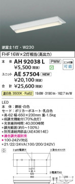 β Koizumi ߾ LED˥å AE57504