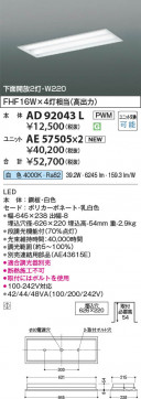 β Koizumi ߾ LED˥å AE57505