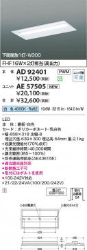 β Koizumi ߾ LED˥å AE57505