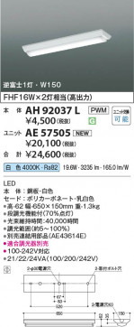 β Koizumi ߾ LED˥å AE57505