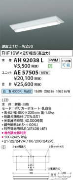 β Koizumi ߾ LED˥å AE57505