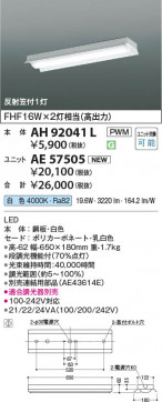 β Koizumi ߾ LED˥å AE57505