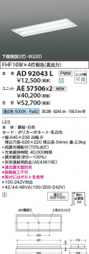 β Koizumi ߾ LED˥å AE57506