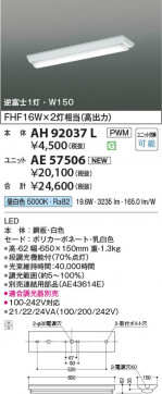 β Koizumi ߾ LED˥å AE57506