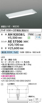 β Koizumi ߾ LED˥å AE57506