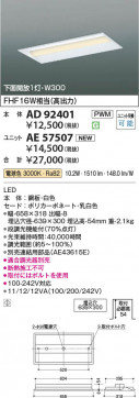β Koizumi ߾ LED˥å AE57507