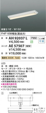 β Koizumi ߾ LED˥å AE57507