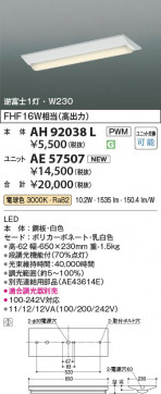 β Koizumi ߾ LED˥å AE57507