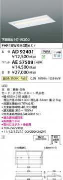 β Koizumi ߾ LED˥å AE57508