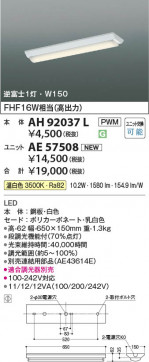 β Koizumi ߾ LED˥å AE57508
