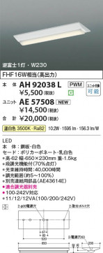 β Koizumi ߾ LED˥å AE57508
