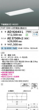 β Koizumi ߾ LED˥å AE57509