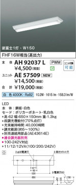 β Koizumi ߾ LED˥å AE57509