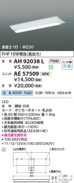 β Koizumi ߾ LED˥å AE57509
