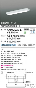 β Koizumi ߾ LED˥å AE57510
