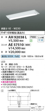 β Koizumi ߾ LED˥å AE57510