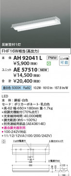 β Koizumi ߾ LED˥å AE57510