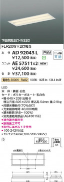 β Koizumi ߾ LED˥å AE57511