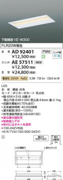β Koizumi ߾ LED˥å AE57511