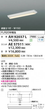 β Koizumi ߾ LED˥å AE57511