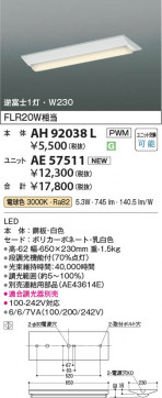 β Koizumi ߾ LED˥å AE57511