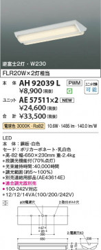 β Koizumi ߾ LED˥å AE57511