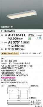 β Koizumi ߾ LED˥å AE57511