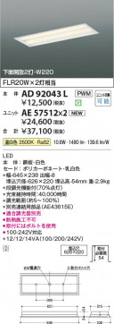 β Koizumi ߾ LED˥å AE57512