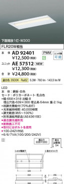 β Koizumi ߾ LED˥å AE57512