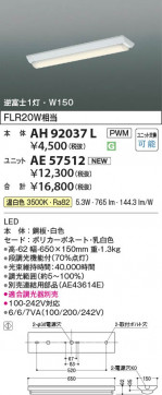 β Koizumi ߾ LED˥å AE57512