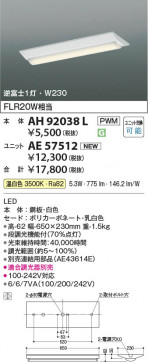 β Koizumi ߾ LED˥å AE57512