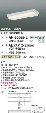 β Koizumi ߾ LED˥å AE57512