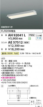 β Koizumi ߾ LED˥å AE57512