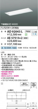 β Koizumi ߾ LED˥å AE57513