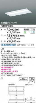 β Koizumi ߾ LED˥å AE57513
