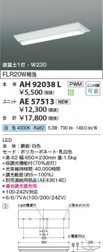 β Koizumi ߾ LED˥å AE57513