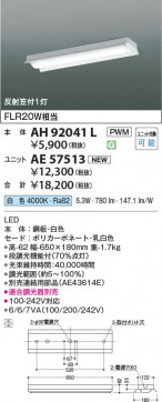 β Koizumi ߾ LED˥å AE57513