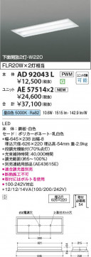 β Koizumi ߾ LED˥å AE57514