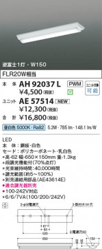 β Koizumi ߾ LED˥å AE57514