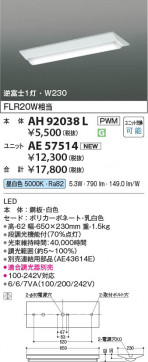 β Koizumi ߾ LED˥å AE57514