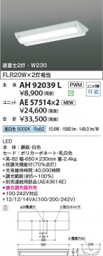 β Koizumi ߾ LED˥å AE57514