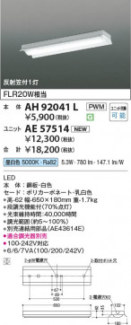 β Koizumi ߾ LED˥å AE57514